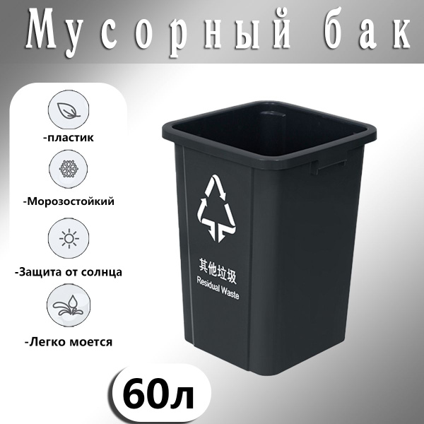 Мусорное ведро, 1 шт, темно-серый купить по доступной цене с доставкой ...