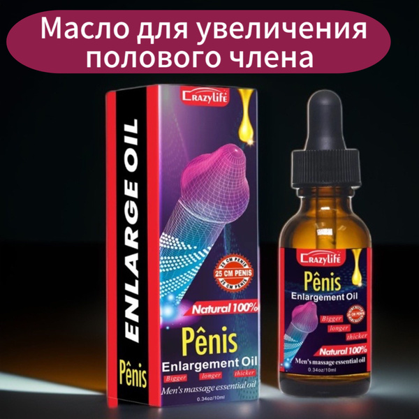Для увеличения члена крем масло интимное, средство для роста пениса ...