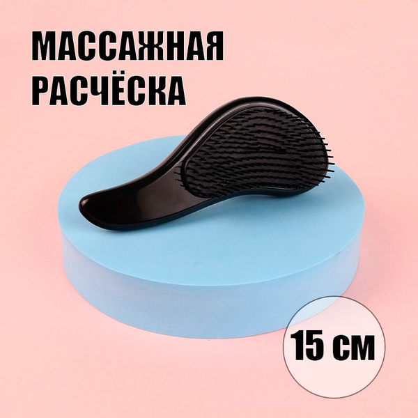 Расчёска для волос массажная чёрная / Маленькая расчёска для волос ...