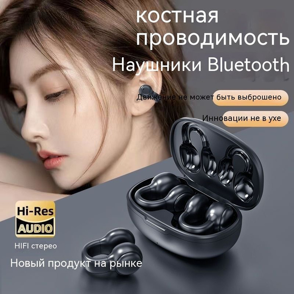 Наушники Полноразмерные Новые беспроводные наушники Clip-On Bone ...