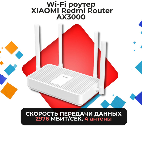 Xoimi Router Роутер Xiaomi xiaomi_routers, белый, светло-серый, 2.4 ГГц, 5 ГГц ...