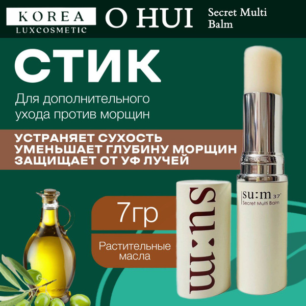 Стик купить на OZON по низкой цене (1814589840)