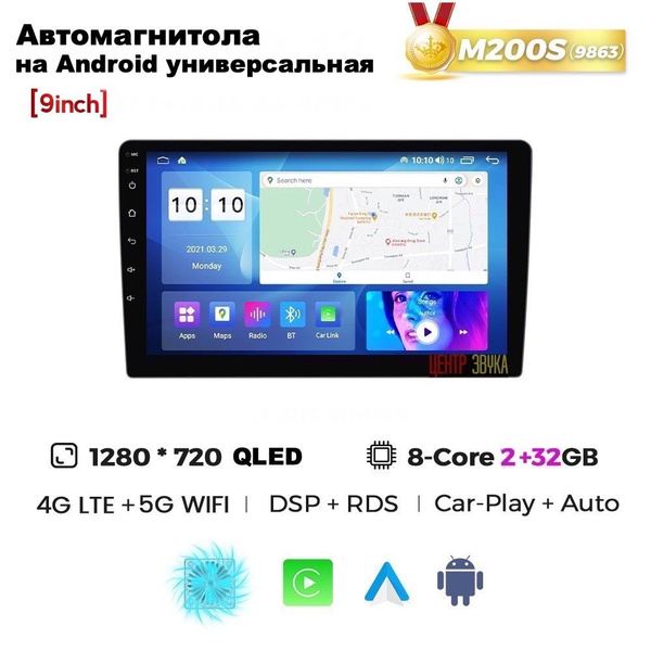Андроид магнитола MEKEDE M200S 2/32 ГБ, новый QLED экран на квантовых ...