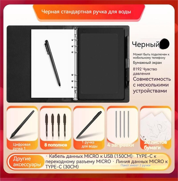 Графический планшет, Mac OS, Android, 8192 уровня, черный матовый ...