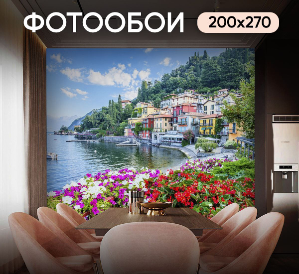 Фотообои в гостиную Италия озеро Комо 200х270 см флизелиновые с ...