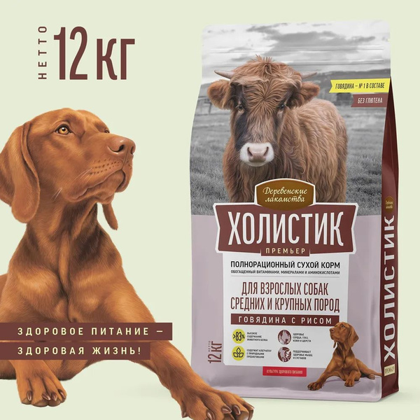 Сухой корм "Деревенские лакомства Холистик Премьер", для собак средних ...