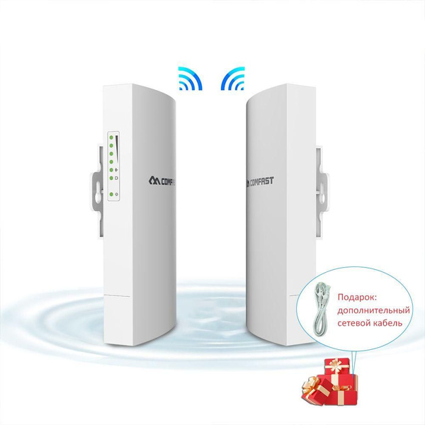 Роутер COMFAST Уличная беспроводная точка доступа Wi-Fi с CF-E130NV2 ...