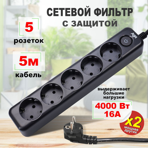 Сетевой фильтр AGNI TP-FD5E - купить по выгодной цене в интернет ...