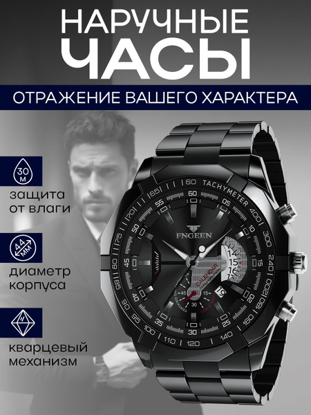 Часы наручные мужские механические, с хронографом / Cпортивные ...
