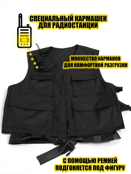 Жилет разгрузочный для охраны, охоты, походов - купить с доставкой по ...