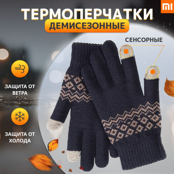 Перчатки Xiaomi - купить с доставкой по выгодным ценам в интернет ...