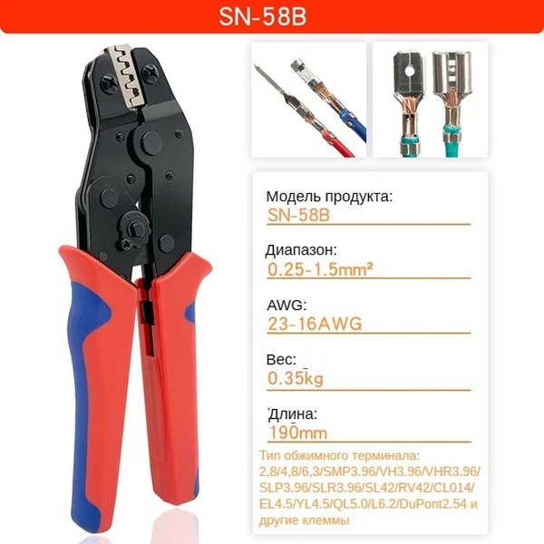 Плоскогубцы SN-58B, Инструменты для обжима клемм, со сменными зажимами ...