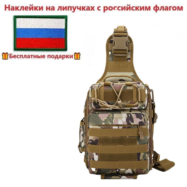 Тактическая водонепроницаемая сумка мужская через плечо, рюкзак мужской ...
