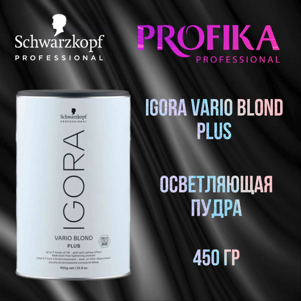 Schwarzkopf Professional Осветлитель для волос, 450 мл - купить с ...