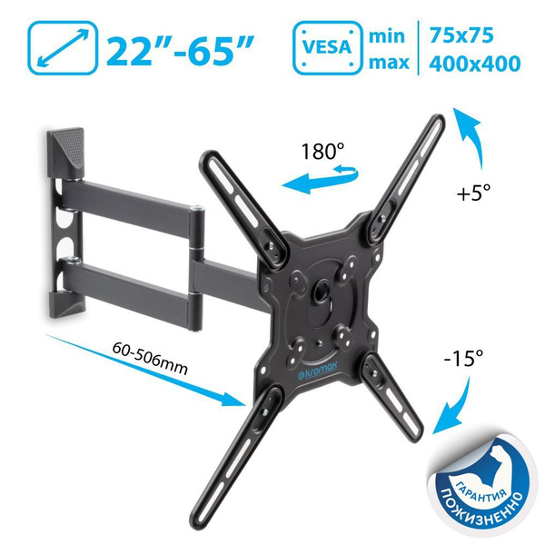 Кронштейн для телевизора настенный наклонно-поворотный Kromax OPTIMA ...