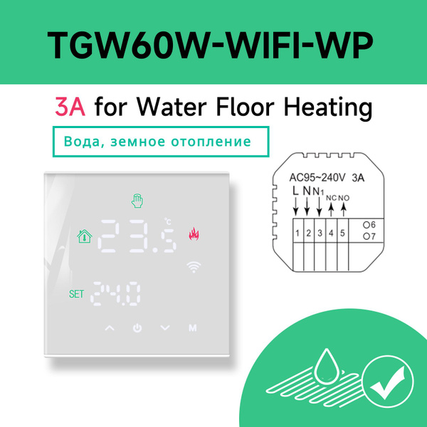 Умный домашний термостат WIFI электрический обогреватель / термостат ...