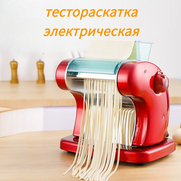 тестораскатка электрическая купить на OZON по низкой цене (1384631082)