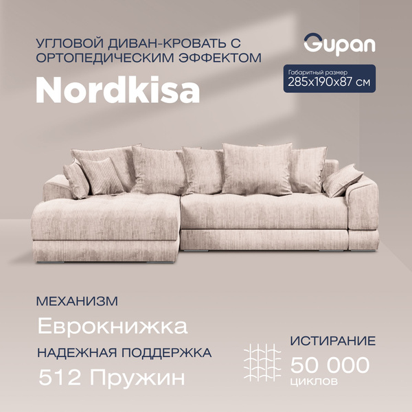 Диван угловой Nordkisa Вельвет Vertical 910, диван раскладной, механизм ...