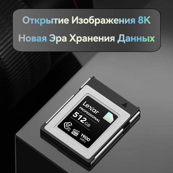 Lexar Карта памяти - купить с доставкой по выгодным ценам в интернет ...