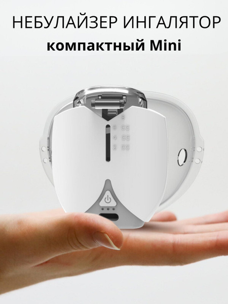 Ингалятор детский витаминный - купить с доставкой по выгодным ценам в ...