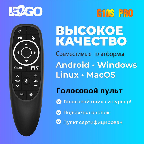 Презентер B2GO G10S PRO - купить по выгодной цене в интернет-магазине ...