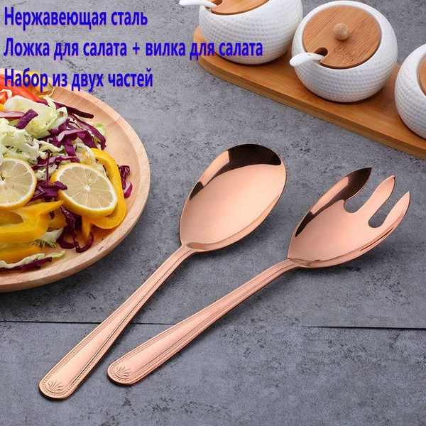 Сервировочный набор из вилки и ложки для салата, больших размеров, для ...