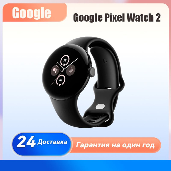 Купить смарт-часы Google pixel watch 2 - купить по низким ценам в ...