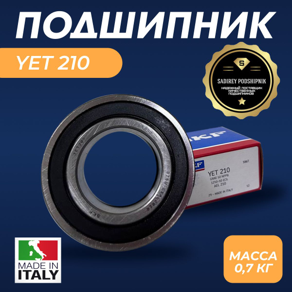 Подшипник универсальный SKF YET 210 - купить по выгодной цене в ...