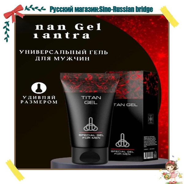 Крем гель мазь Titan Gel Gold Tantra средство для увеличения полового ...