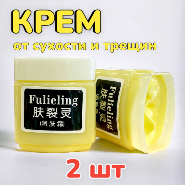 Увлажняющий крем от трещин, сухости и зуда, мазь Fu Lie Ling - купить с ...