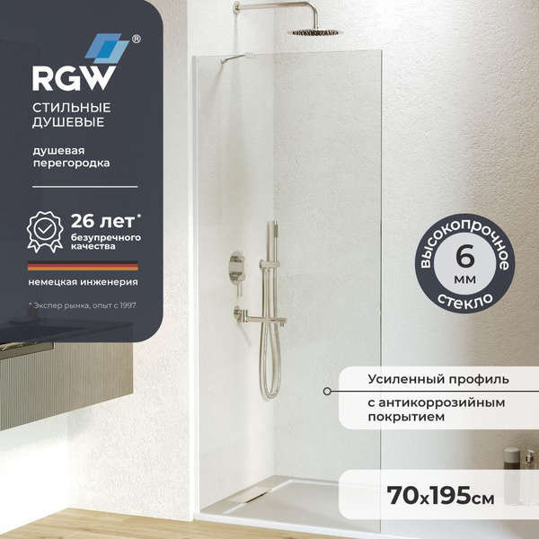 Душевая перегородка 70*195 RGW WA-102-W Белый (690-705) 351010207-15 ...