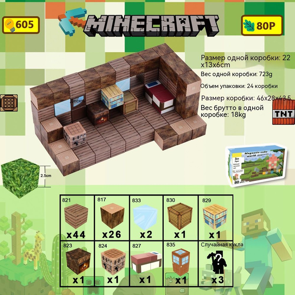 Магнитные блоки Minecraft для детей, 25мм - купить с доставкой по ...