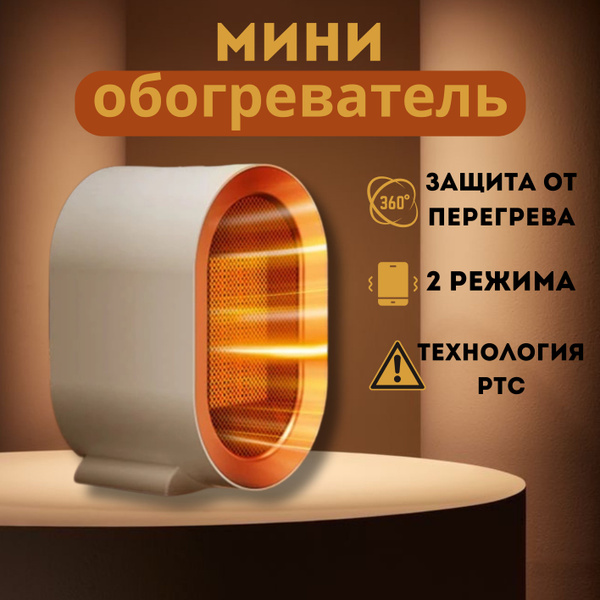 Обогреватель HERAI тепловентилятор РТС купить по выгодной цене в ...