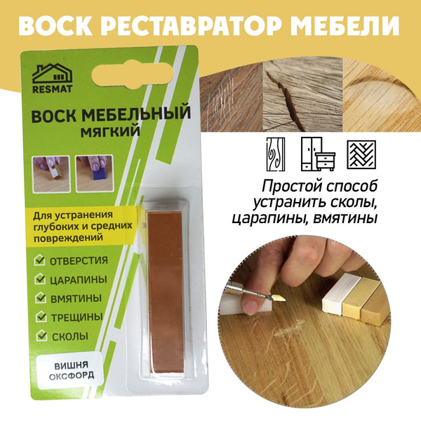 Воск мягкий для реставрации мебели и напольного покрытия/ 1 шт/ цвет ...