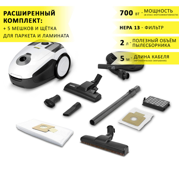 Бытовой пылесос Karcher VC 2._+ 5 мешков и насадка для паркета/ламината ...