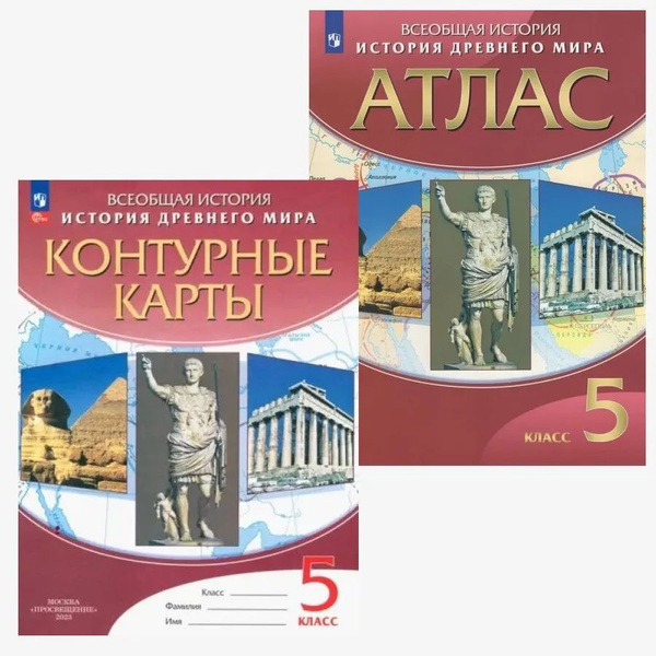Характеристики Атлас и контурные карты 5 класс. История древнего мира ...