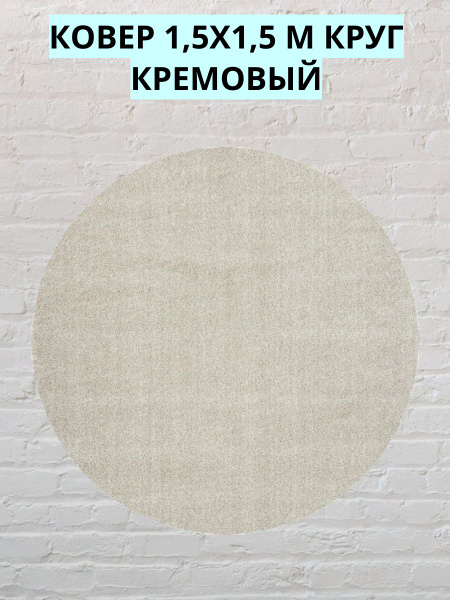 Ковер MERINOS Ковер/комнатный/овальный/безворсовой/ворсовой/бежевый ...