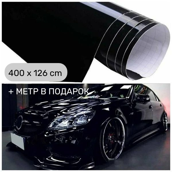 TREID SHOP Пленка виниловая 4 мх126 см купить на OZON по низкой цене ...