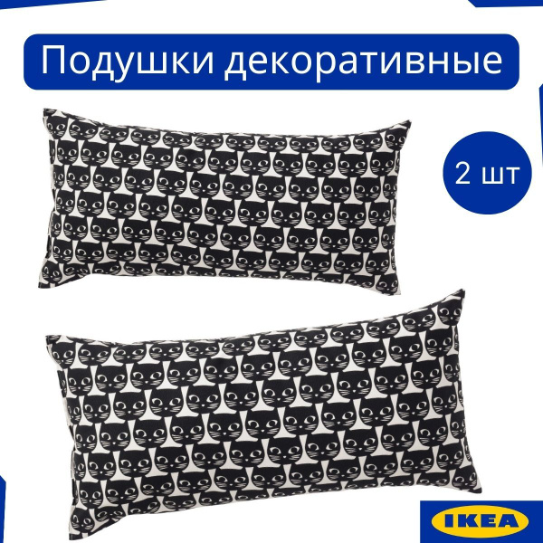 Декоративные подушки ИКЕА, набор 2 шт, 30x60 см. Подушки декоративные ...