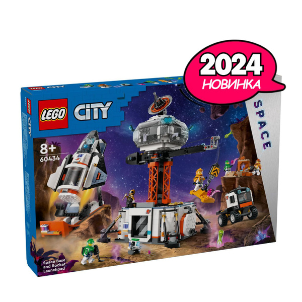 Конструктор LEGO® City Космическая база и стартовая площадка для ракет ...