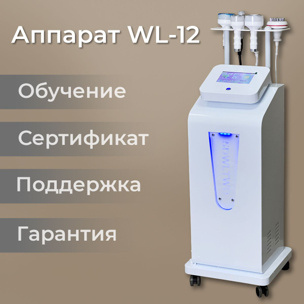 DEVICE-COSMO Косметологический комбайн Аппарат WL-12 купить на OZON по ...