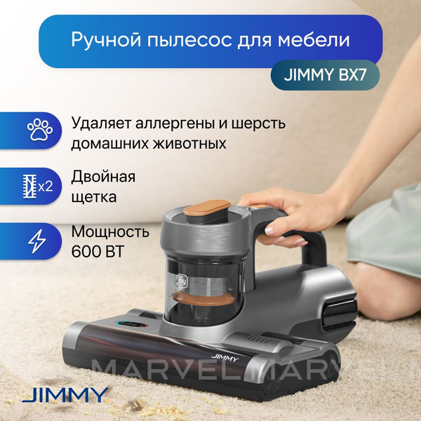 Вопросы и ответы о Пылесос для дома Jimmy BХ7, ручной, для мебели, для ...