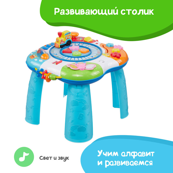 Развивающая игрушка Winfun музыкальный столик Звуковые и световые ...