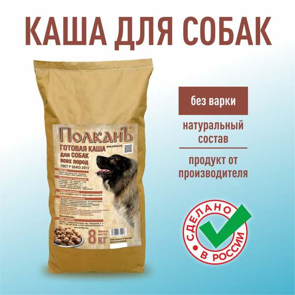Каша для собак мелких пород быстрого приготовления - купить с доставкой ...