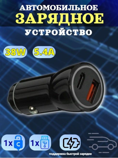 Автомобильное зарядное устройство GAL Автомобильные ЗУ/мужчине USB, USB ...