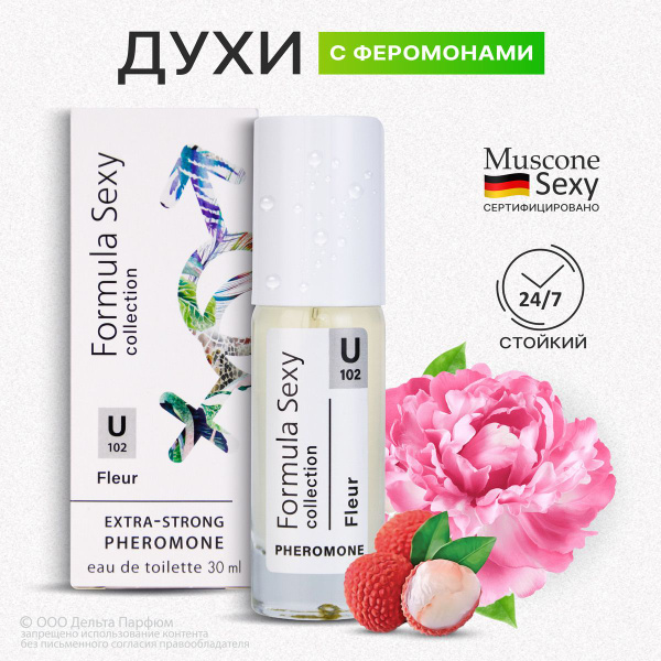 Formula Sexy FS collection Fleur Формула Секси Флёр Туалетная вода 30 ...