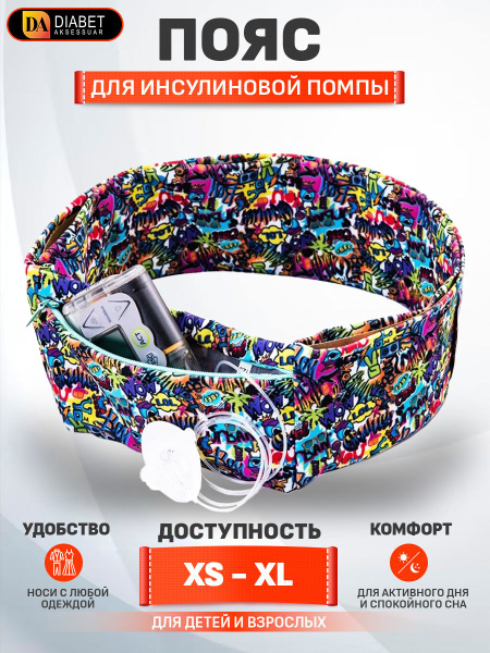 Пояс для инсулиновой помпы размер S (56-66) - купить с доставкой по ...