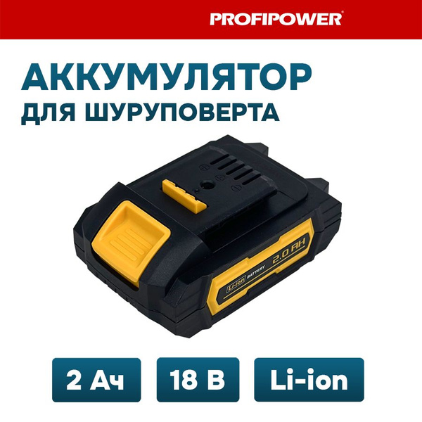Аккумулятор для шуруповерта 18V 2.0Ah Li-ion BLI1820 - купить с ...