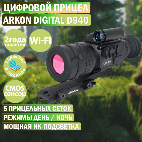 Цифровой прицел Arkon Digital D940 - купить с доставкой по выгодным ...