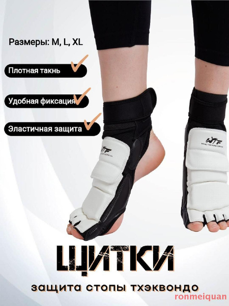 Защита стопы для тхэквондо, мма, щитки для ног, шингарты для детей ...